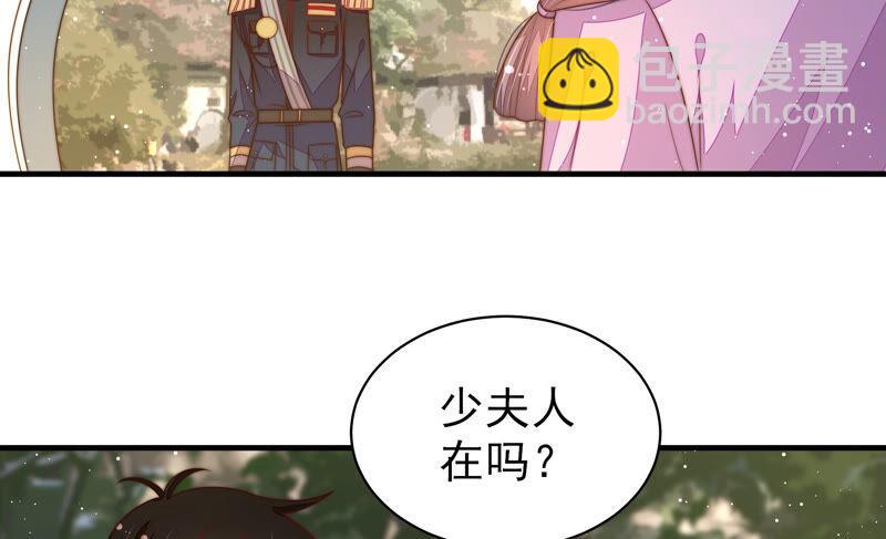 少帥每天都在吃醋 - 第175話 坐立難安的少帥(1/2) - 4