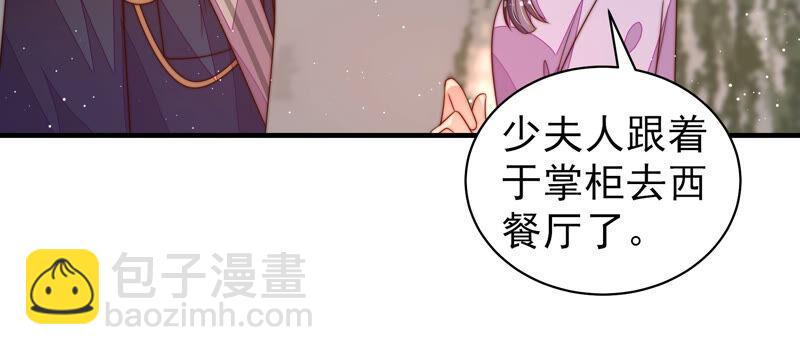 少帥每天都在吃醋 - 第175話 坐立難安的少帥(1/2) - 6