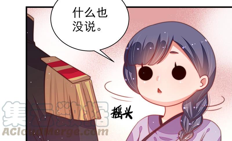 少帥每天都在吃醋 - 第175話 坐立難安的少帥(1/2) - 1