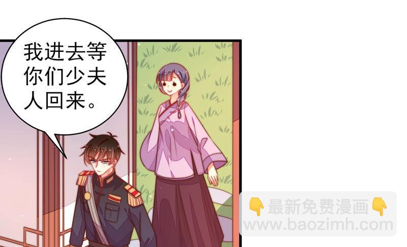 少帥每天都在吃醋 - 第175話 坐立難安的少帥(1/2) - 4