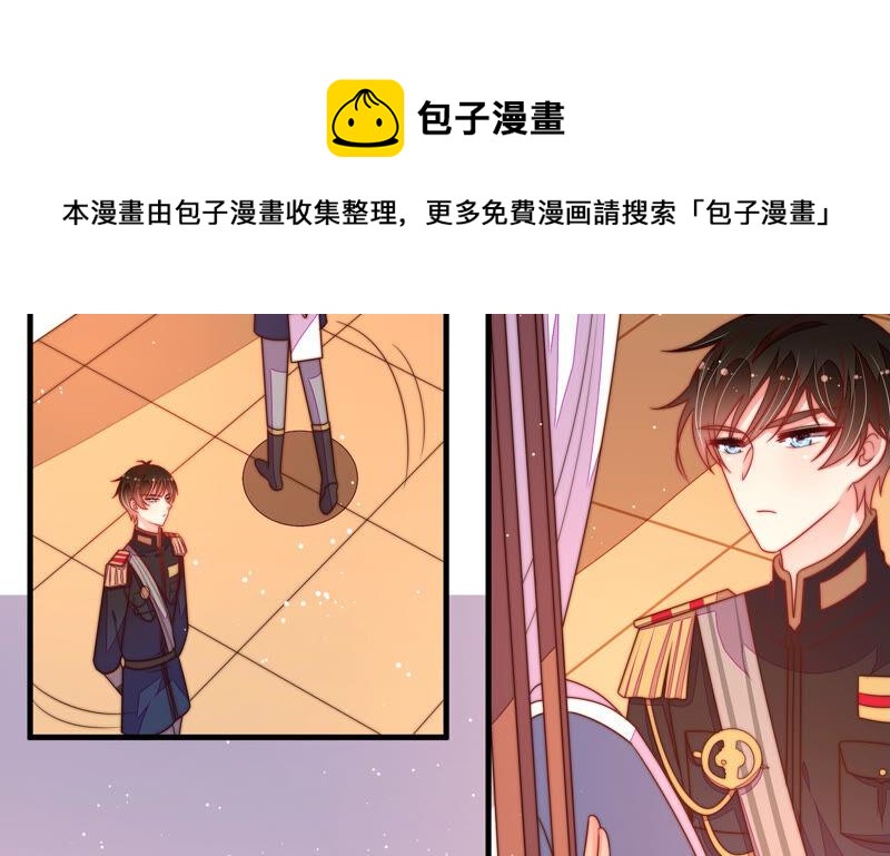 少帥每天都在吃醋 - 第175話 坐立難安的少帥(1/2) - 8