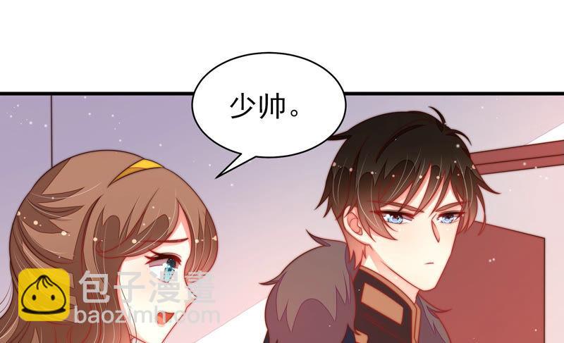 少帥每天都在吃醋 - 第175話 坐立難安的少帥(1/2) - 7