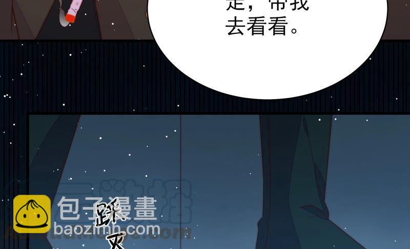 少帥每天都在吃醋 - 第181話 審訊(1/2) - 1