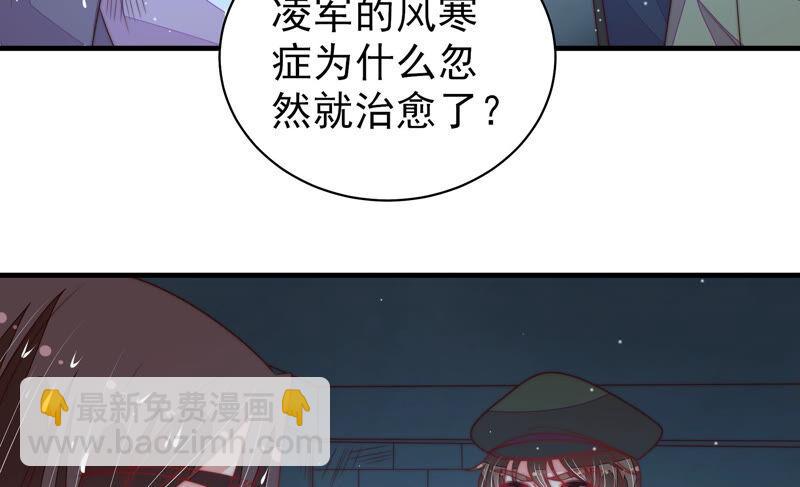 少帥每天都在吃醋 - 第181話 審訊(1/2) - 2