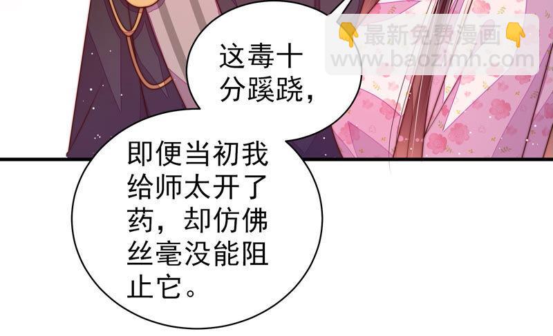 第185话 闻香色变10