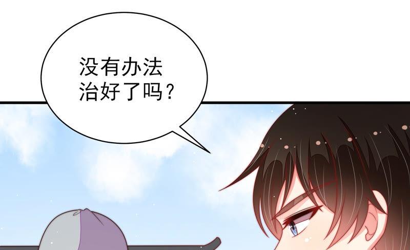 少帥每天都在吃醋 - 第185話 聞香色變(1/2) - 4