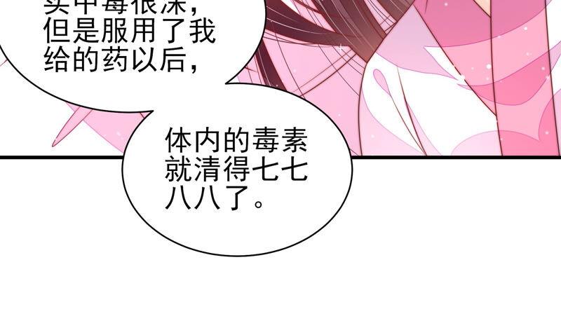 少帥每天都在吃醋 - 第187話 猜測(1/2) - 4