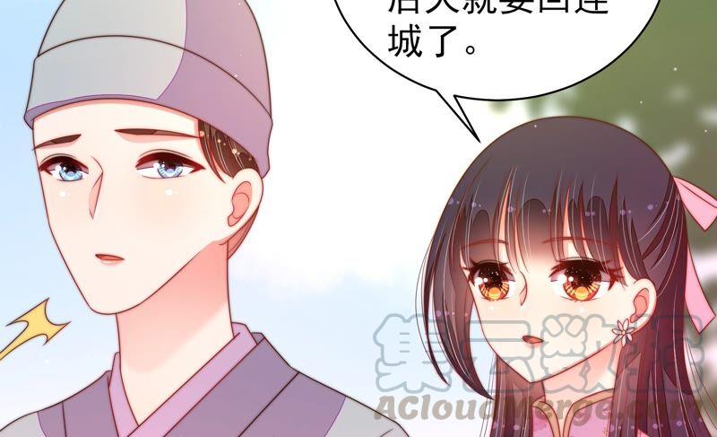 少帥每天都在吃醋 - 第189話 知罪(1/2) - 2