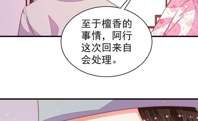 少帥每天都在吃醋 - 第189話 知罪(1/2) - 2