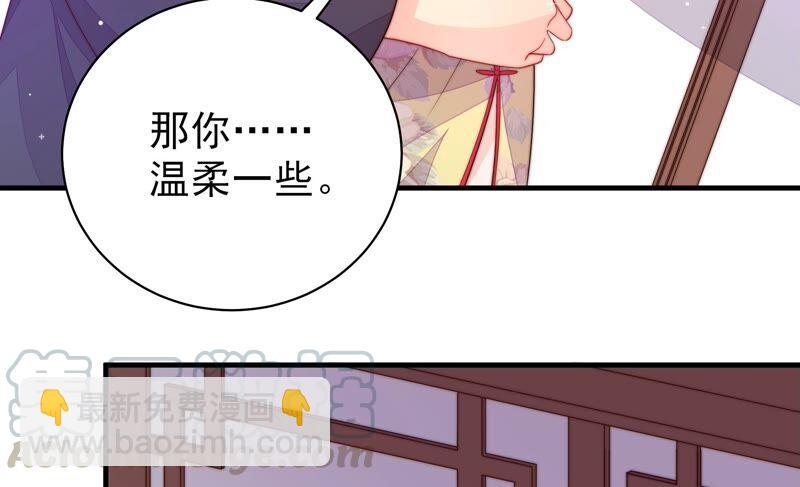 少帥每天都在吃醋 - 第200話 愛戀之花(1/2) - 7