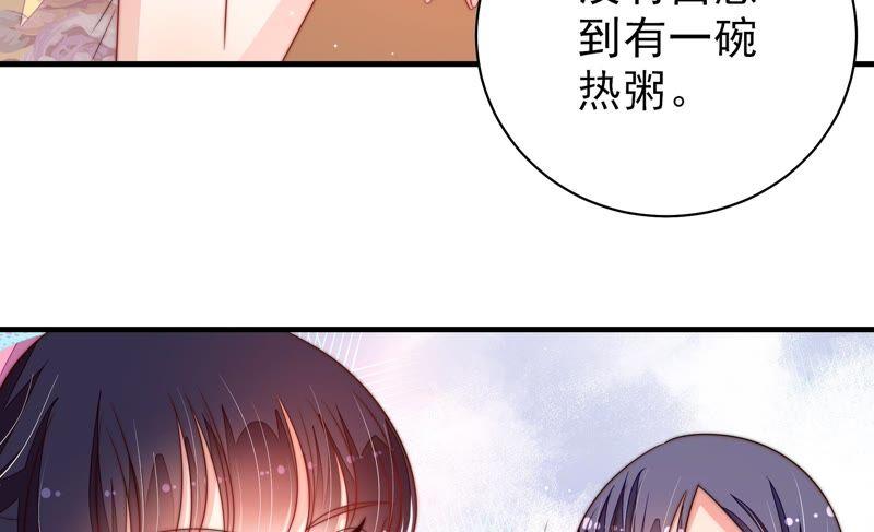 少帥每天都在吃醋 - 第203話 寵妻(1/2) - 5