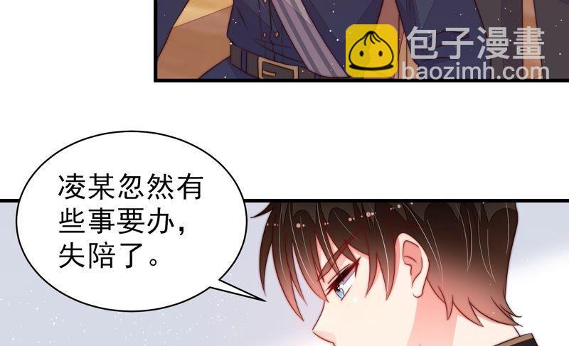 少帥每天都在吃醋 - 第203話 寵妻(1/2) - 2