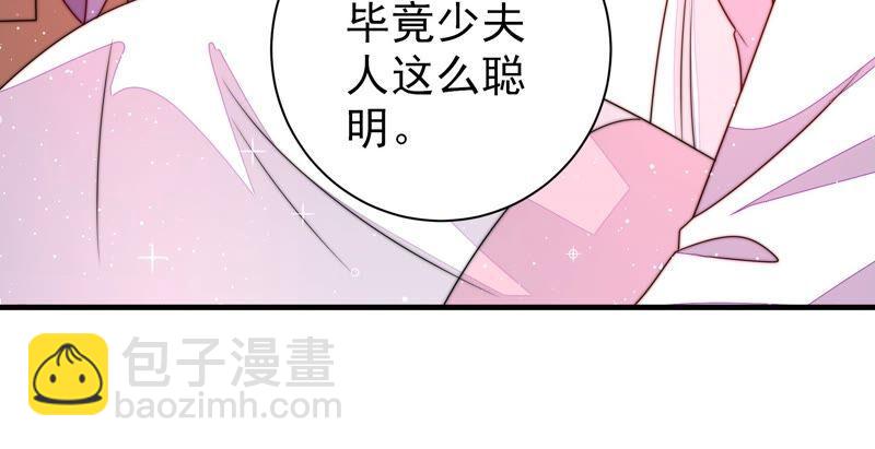 少帥每天都在吃醋 - 第205話 舞會前夕(1/2) - 7