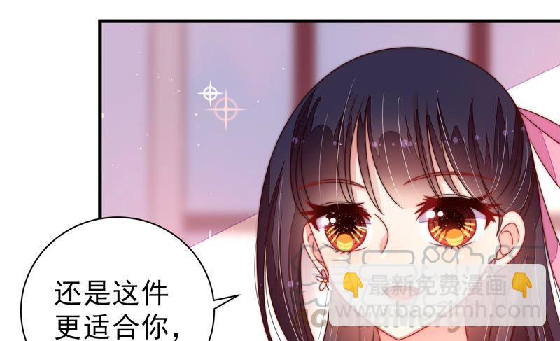 少帥每天都在吃醋 - 第205話 舞會前夕(1/2) - 3