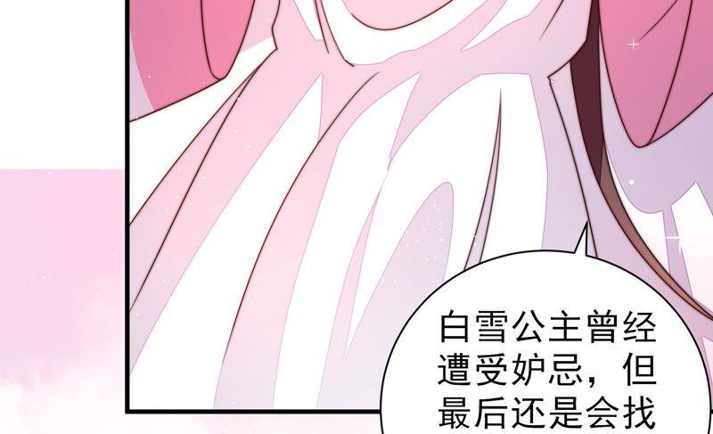 少帥每天都在吃醋 - 第205話 舞會前夕(1/2) - 5