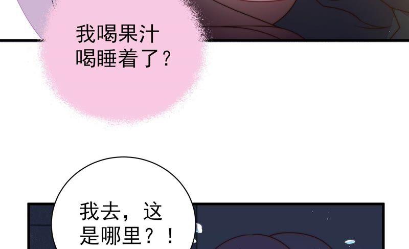 少帅每天都在吃醋 - 第209话 绑架(1/2) - 7