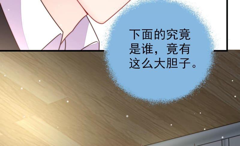 少帥每天都在吃醋 - 第213話 賭注(1/2) - 3