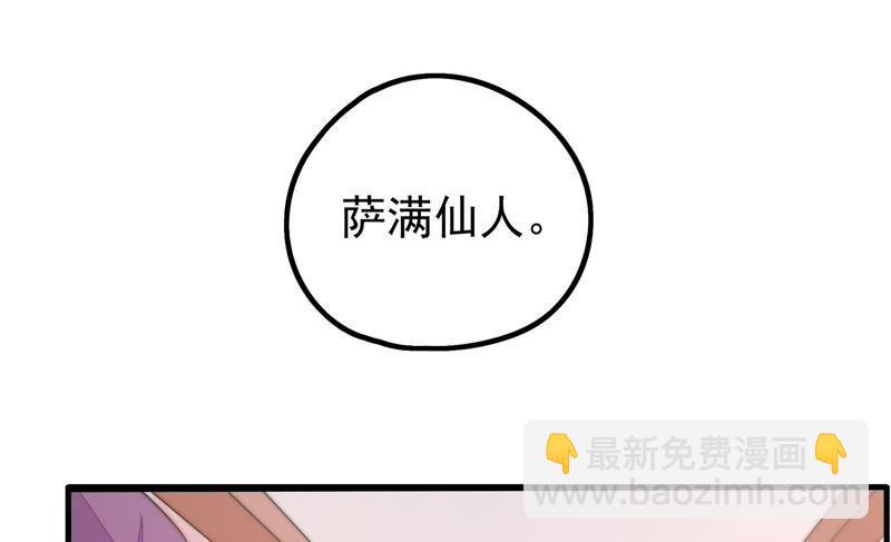 第21话 驱邪35