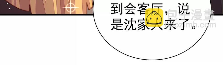 少帥每天都在吃醋 - 第237話 懷疑(1/2) - 1