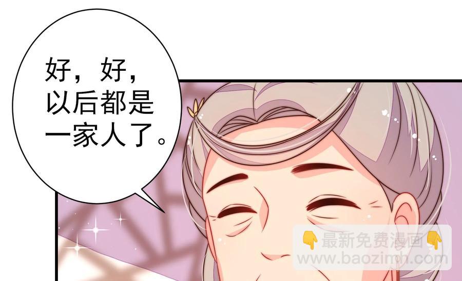 少帥每天都在吃醋 - 第237話 懷疑(1/2) - 2