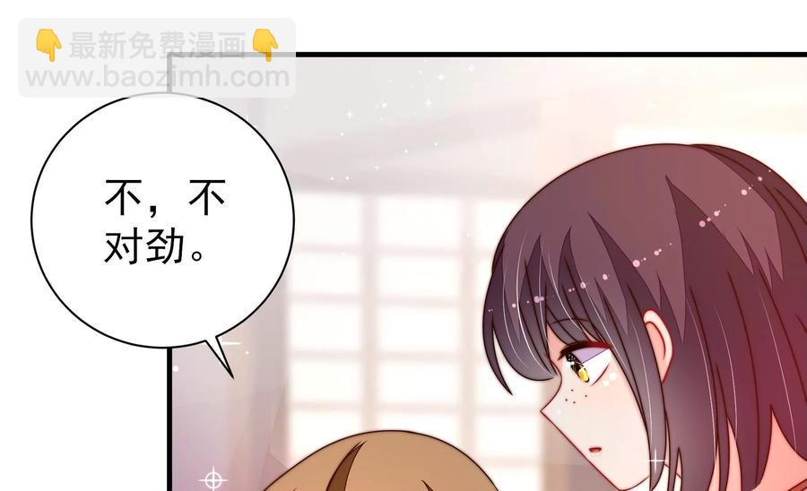 少帥每天都在吃醋 - 第239話 縱火未遂(1/2) - 2