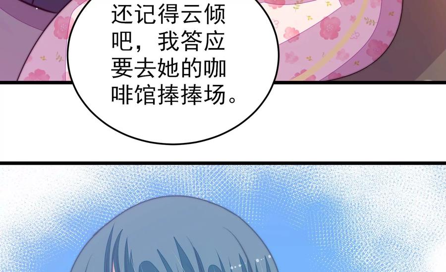 少帥每天都在吃醋 - 第261話 拜訪雲傾(1/2) - 3