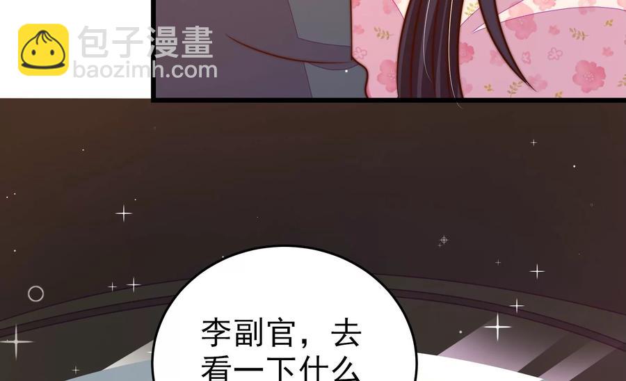 少帥每天都在吃醋 - 第261話 拜訪雲傾(1/2) - 5