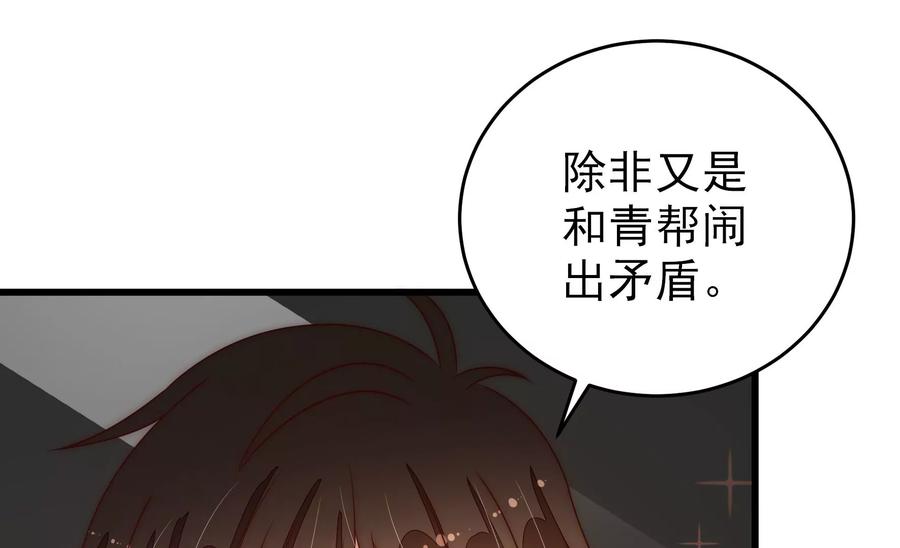 少帥每天都在吃醋 - 第261話 拜訪雲傾(1/2) - 6