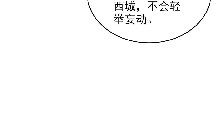 少帥每天都在吃醋 - 第261話 拜訪雲傾(1/2) - 1