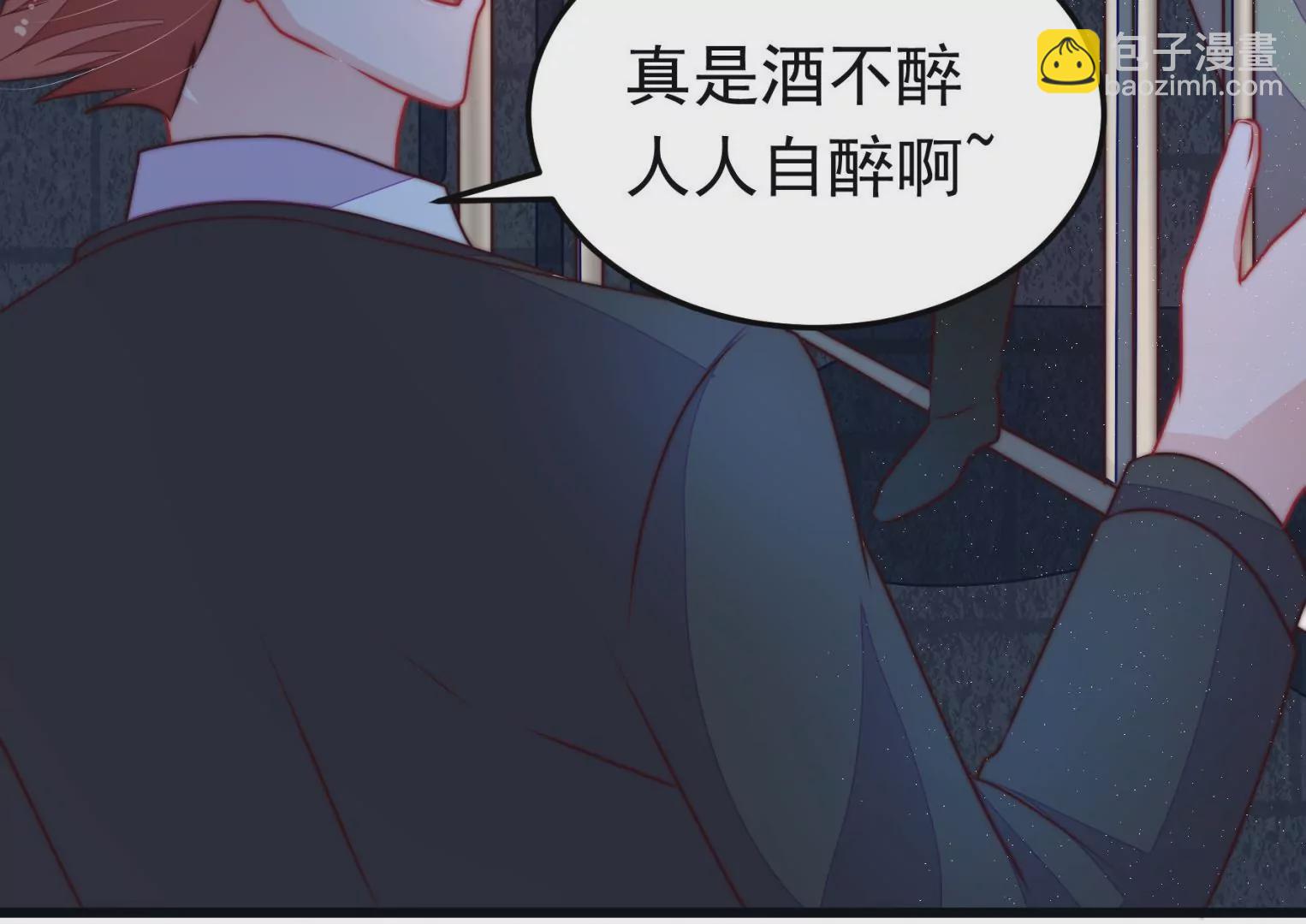 少帥每天都在吃醋 - 第309話 談判(1/2) - 6