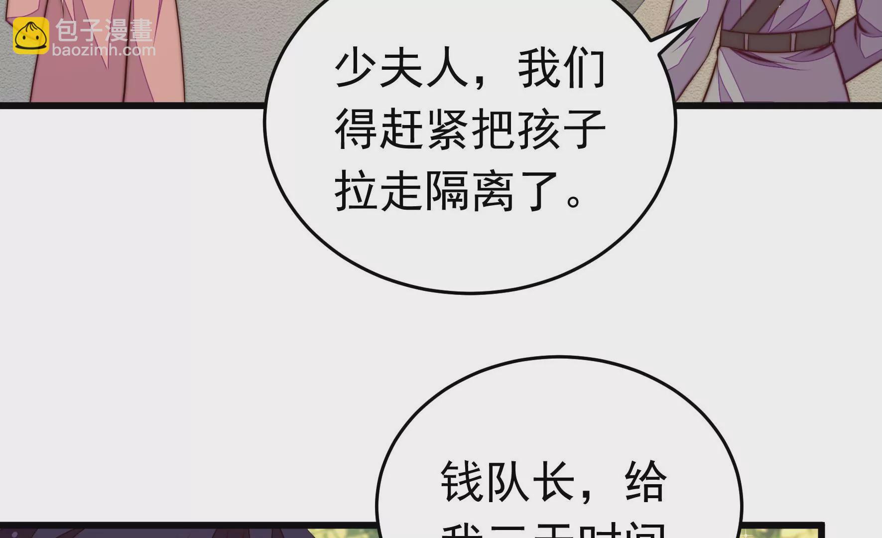 第317话 天花20