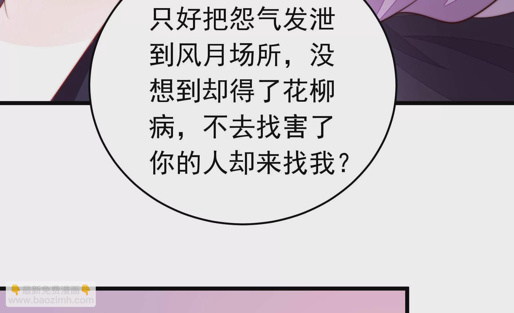 少帥每天都在吃醋 - 第329話 面面小姐(1/2) - 4