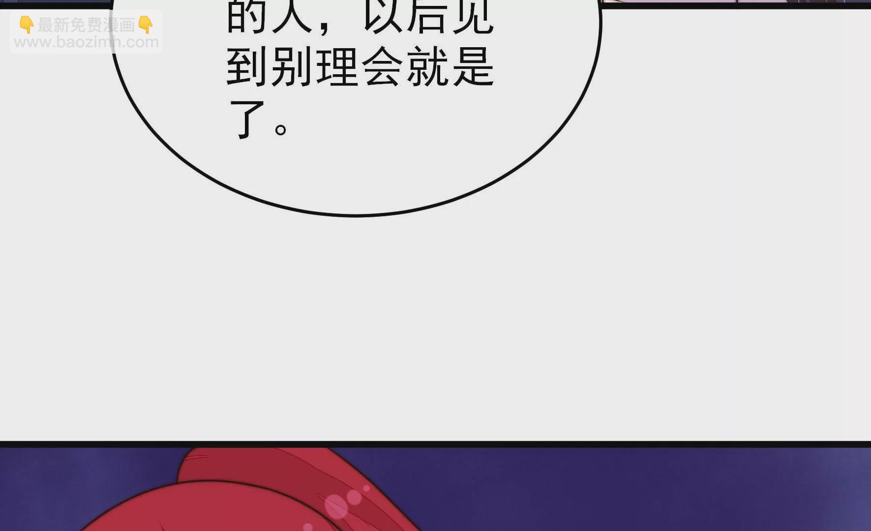 少帥每天都在吃醋 - 第337話 東洋小姐(2/2) - 3