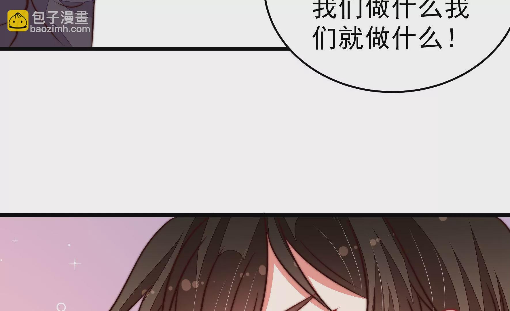 少帅每天都在吃醋 - 第343话 查证(2/2) - 6