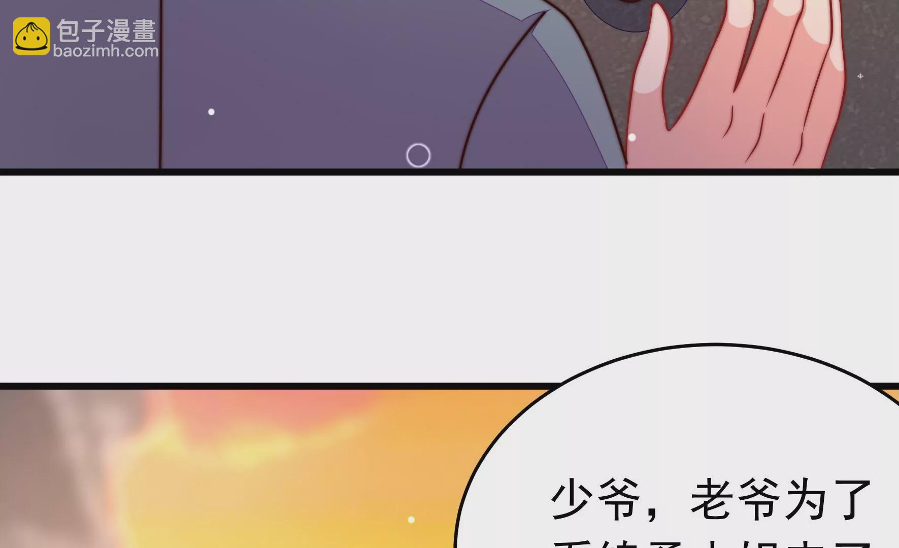 少帥每天都在吃醋 - 第349話 悸動(1/2) - 6