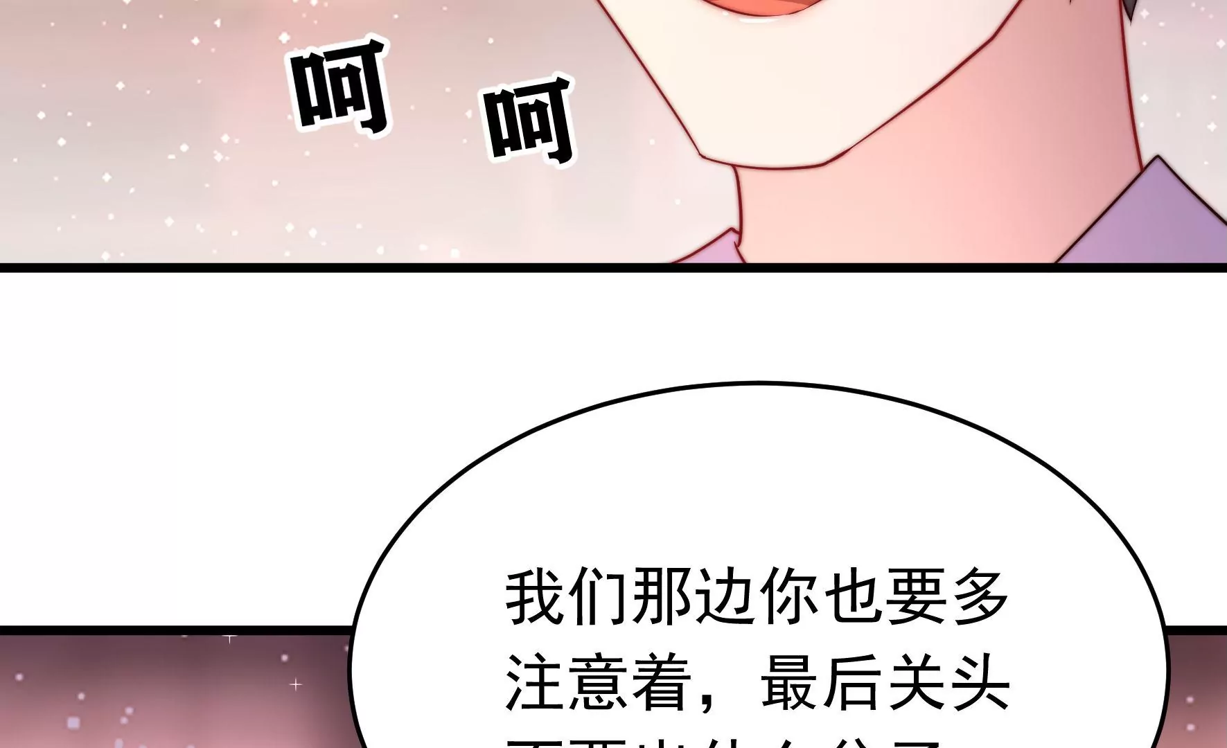 少帥每天都在吃醋 - 第353話 租界(1/2) - 4