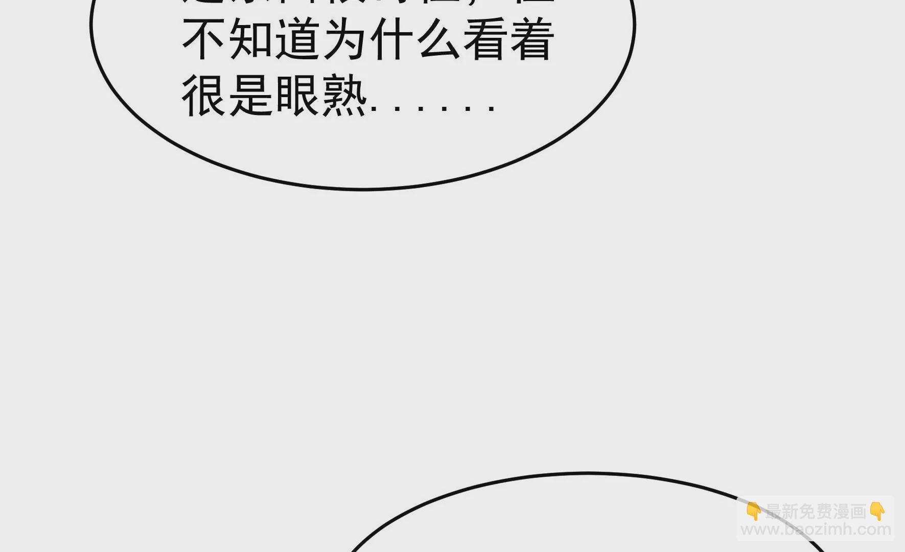 少帥每天都在吃醋 - 第357話 故人(1/3) - 3