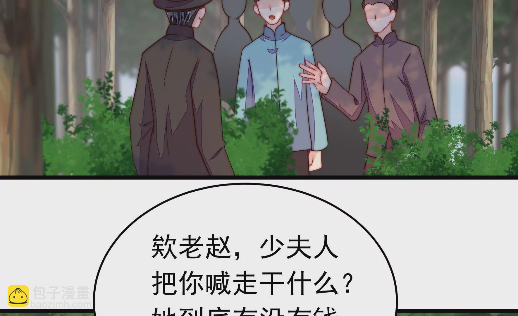 少帥每天都在吃醋 - 第359話 變卦(1/2) - 7