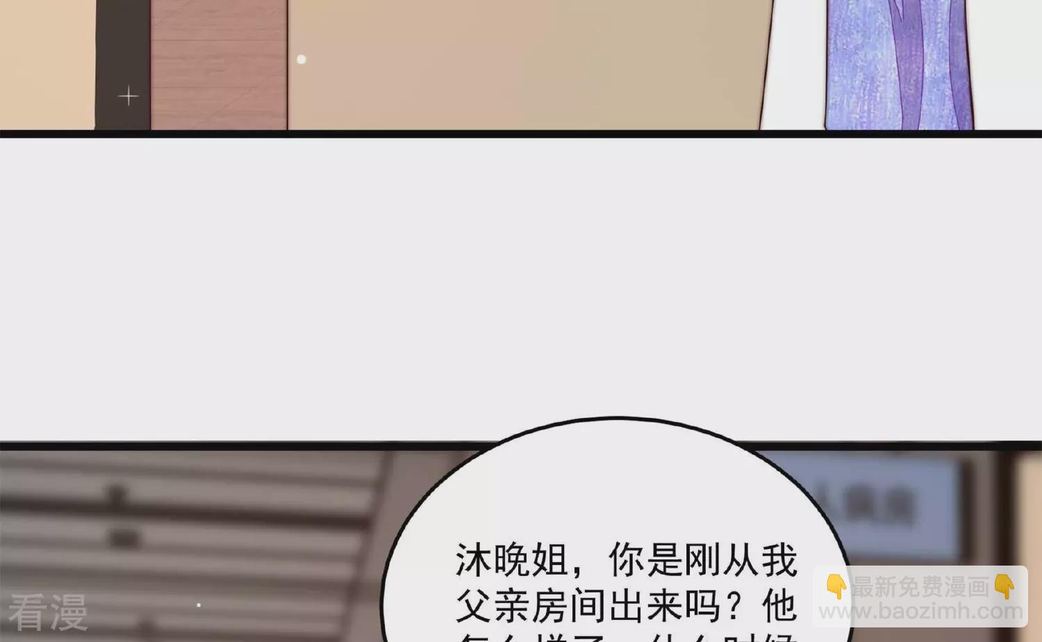 少帅每天都在吃醋 - 第369话 文羽的抉择(1/2) - 6