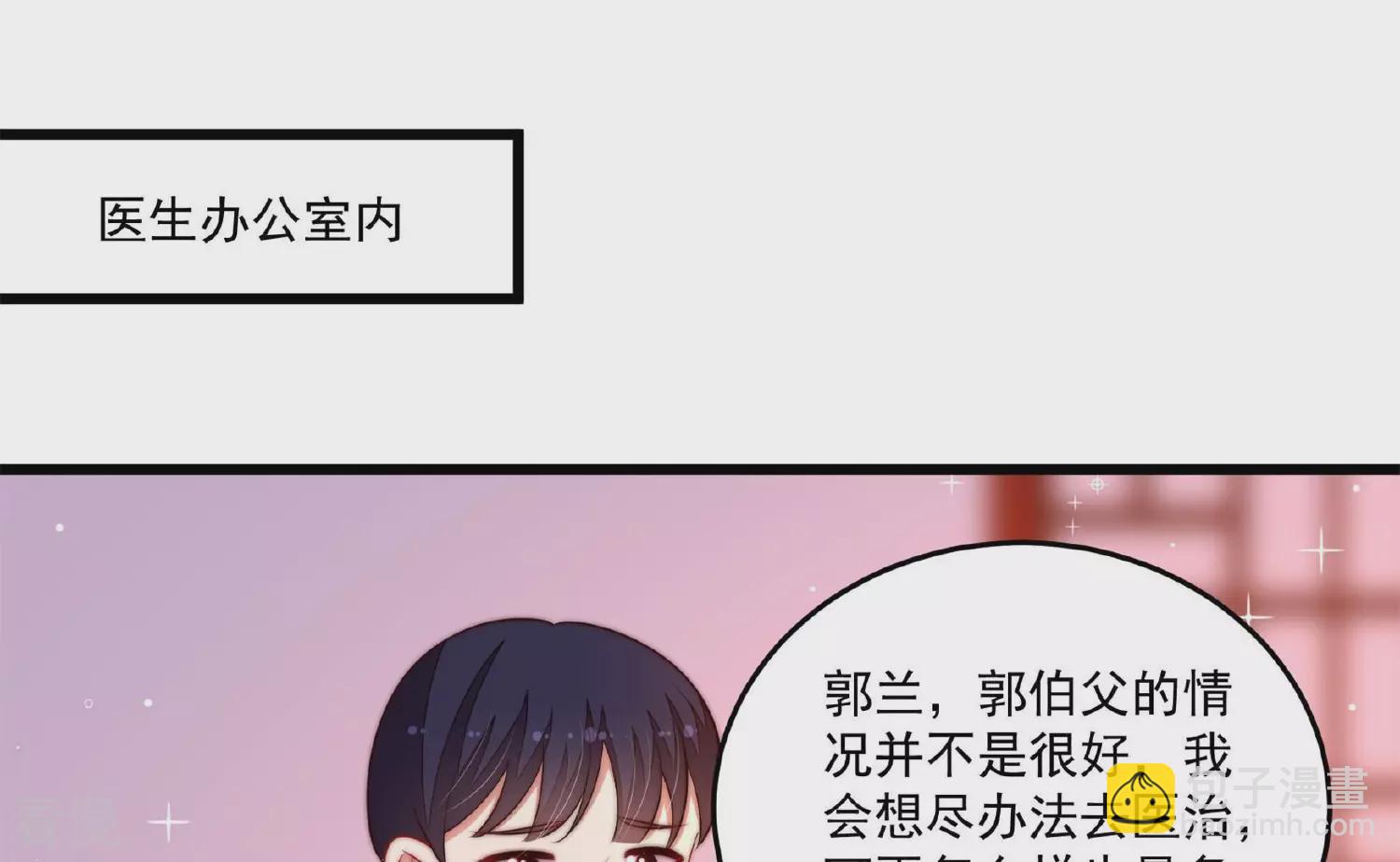 少帥每天都在吃醋 - 第369話 文羽的抉擇(1/2) - 6