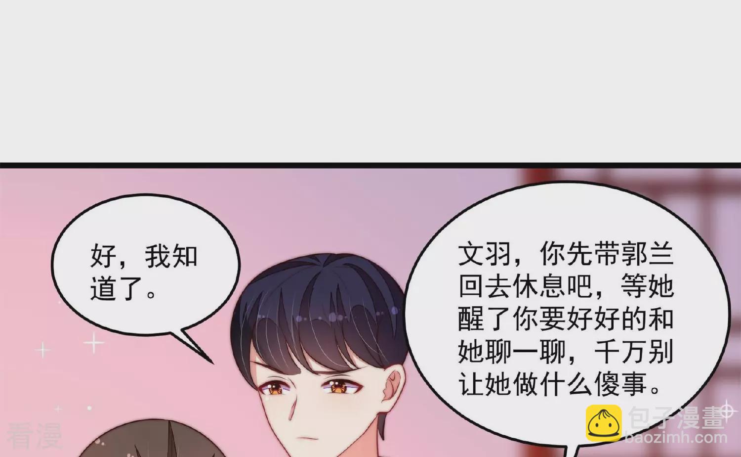 少帥每天都在吃醋 - 第369話 文羽的抉擇(1/2) - 3