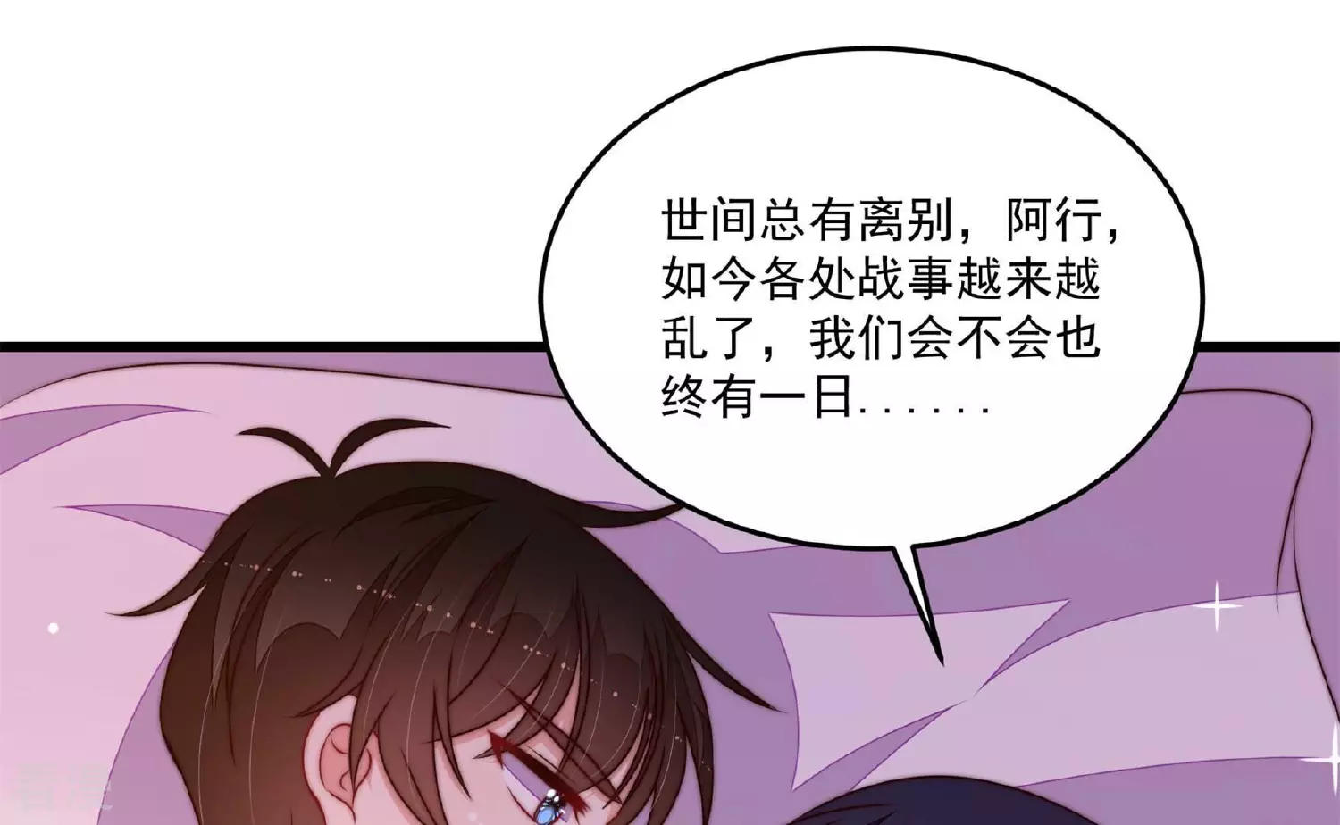 少帥每天都在吃醋 - 第369話 文羽的抉擇(1/2) - 4