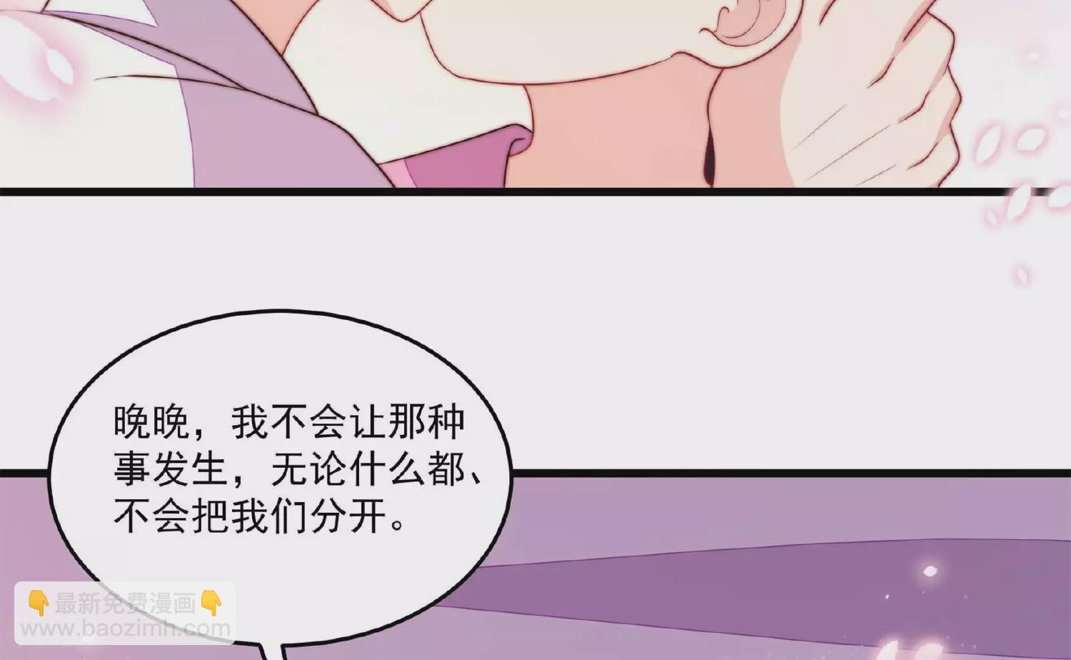 少帅每天都在吃醋 - 第369话 文羽的抉择(1/2) - 7