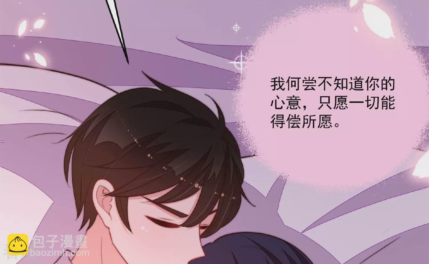 少帥每天都在吃醋 - 第369話 文羽的抉擇(1/2) - 8