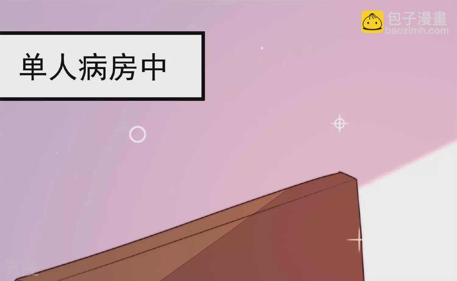 少帥每天都在吃醋 - 第369話 文羽的抉擇(1/2) - 6