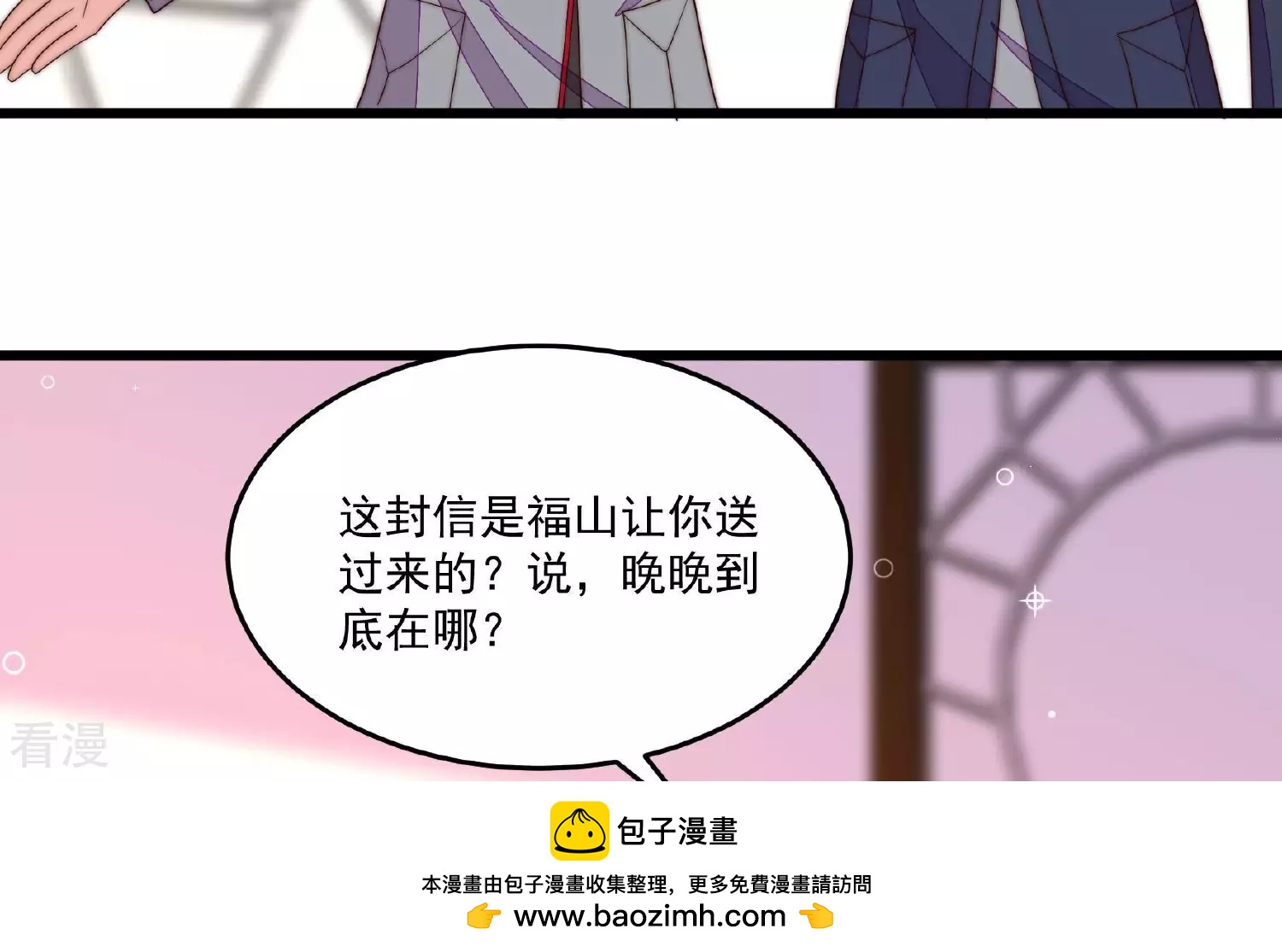 少帥每天都在吃醋 - 第371話 威脅(1/2) - 2