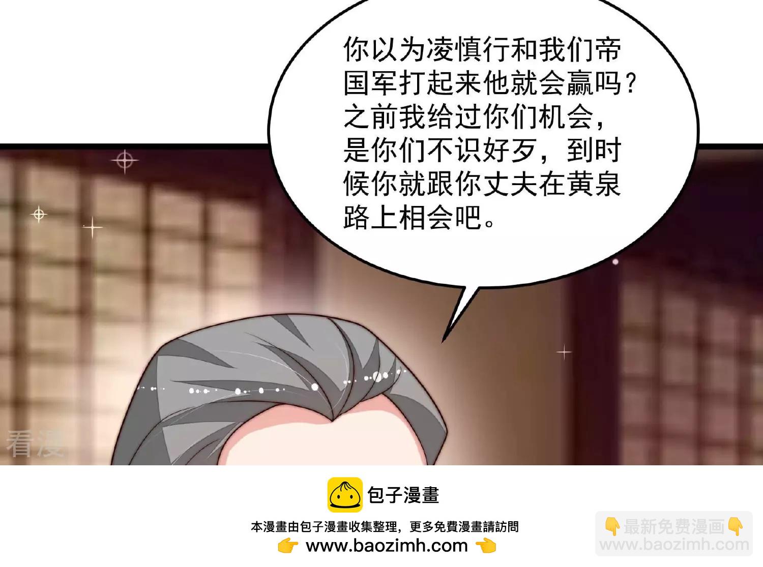 少帅每天都在吃醋 - 第373话 兵临城下(1/2) - 2