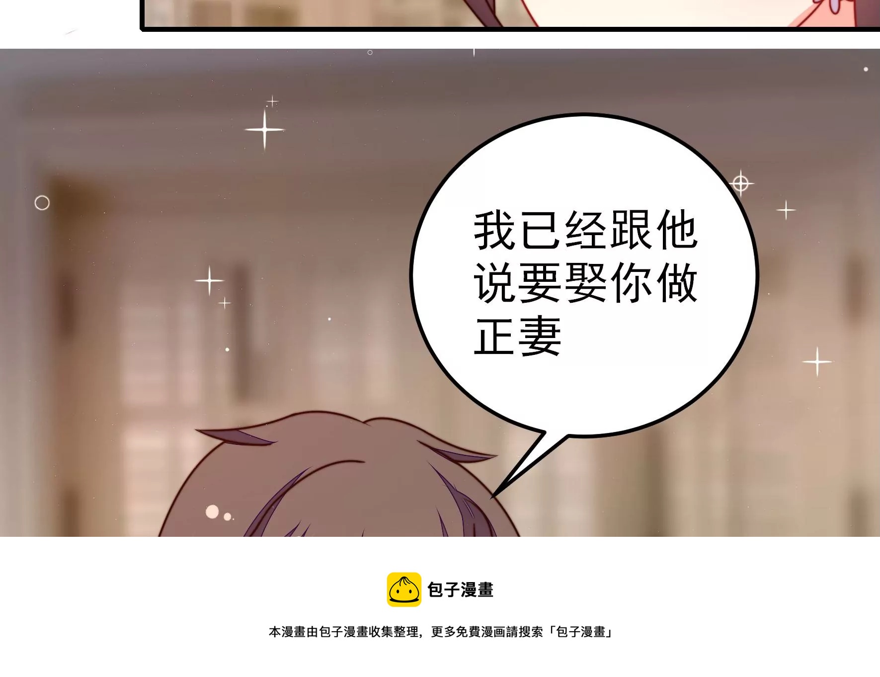 少帥每天都在吃醋 - 第294話 黑暗中(1/2) - 1