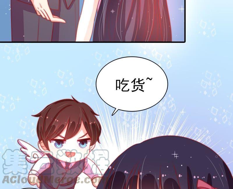 少帥每天都在吃醋 - 第67話 意外發現(1/2) - 7