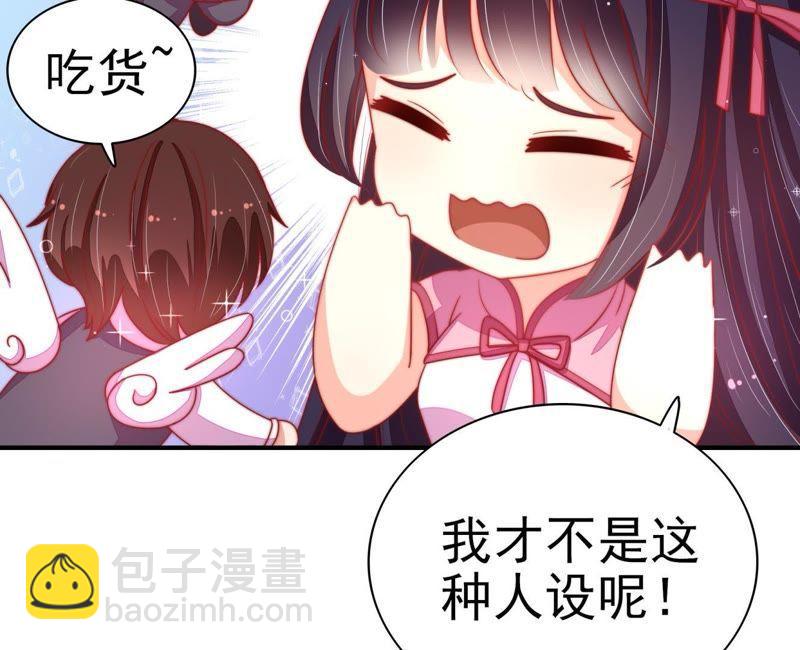 少帥每天都在吃醋 - 第67話 意外發現(1/2) - 8